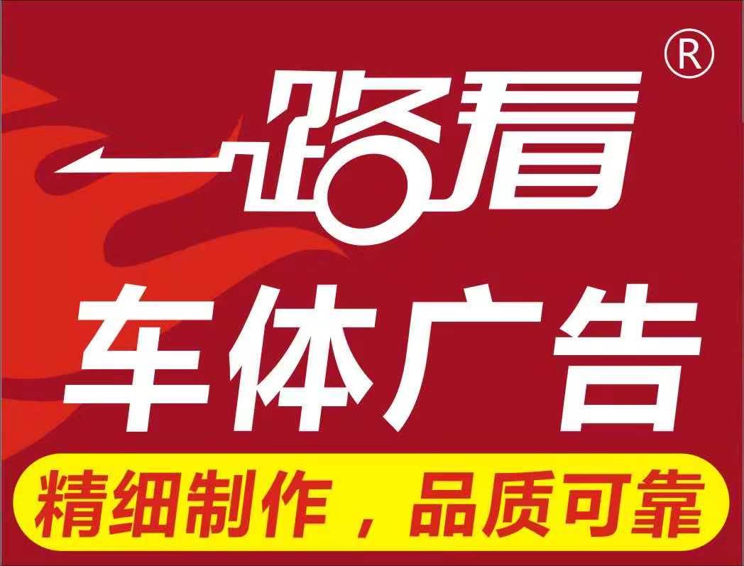 深圳车身广告宣传的优势