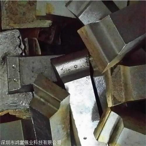 东莞回收焊锡块 东城含银锡条回收 黄江回收纯锡线