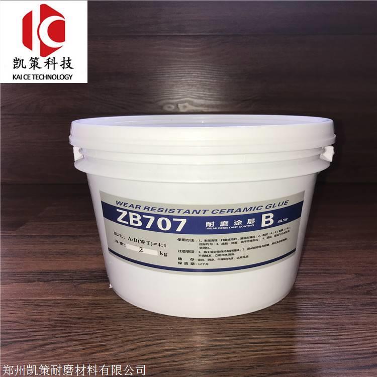 防磨胶泥 龟甲网博猫彩票胶泥 凯策防磨涂层ZB707