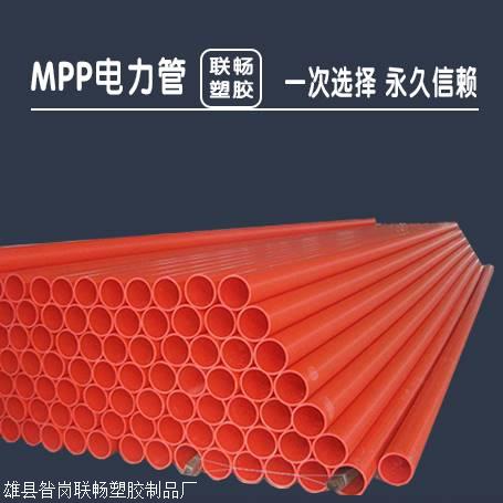 湖南MPP电力管价格