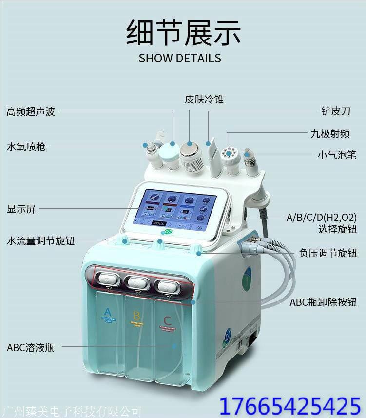 6合一氢氧小气泡的功效 氢氧小气泡生产厂家