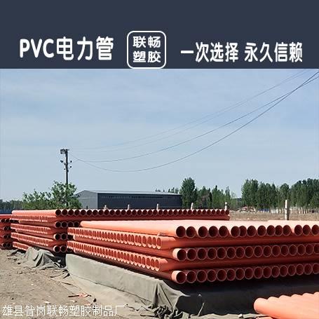 吉林pvc电力直埋管 110电力管 280pvc电力管