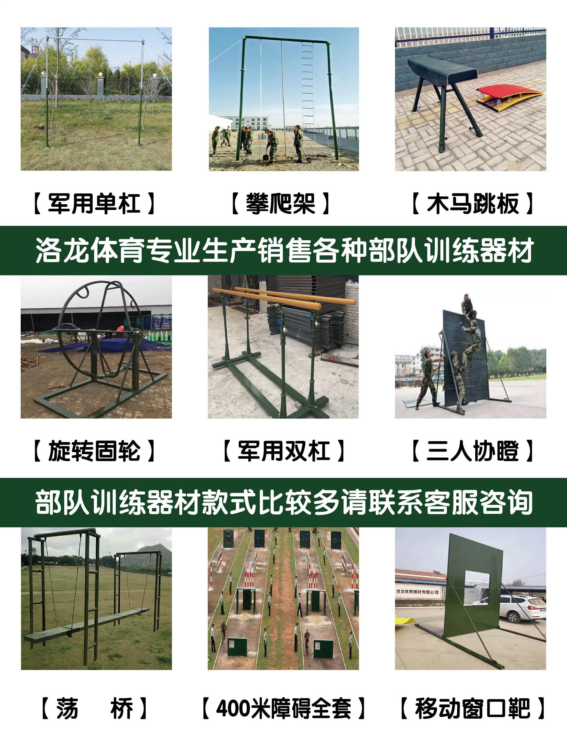 部队院校用:广东揭阳部队攀爬训练架子多少钱