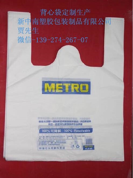 背心袋吧 背心袋放心厂家 深圳背心袋