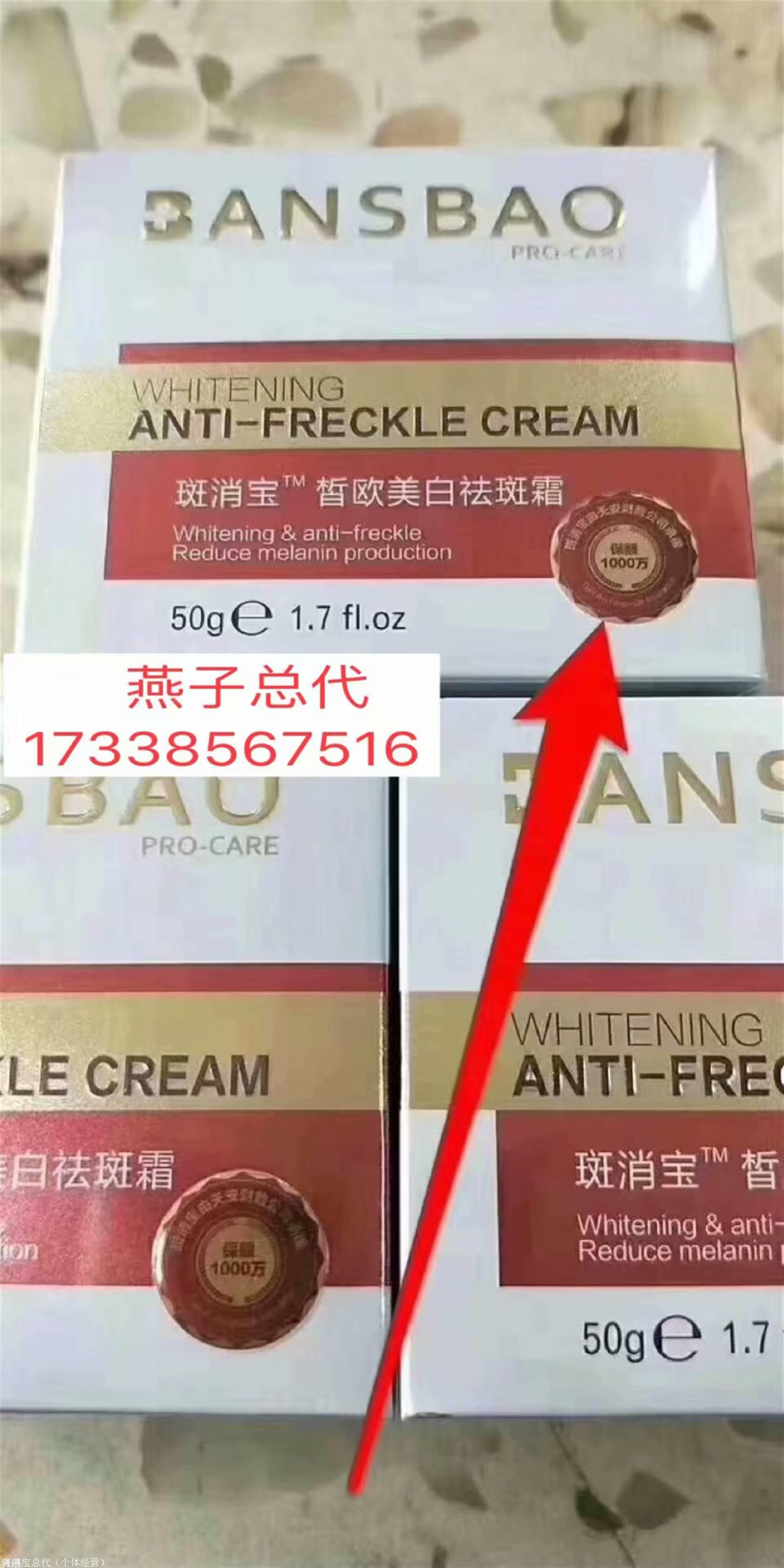 斑消宝有用吗斑小将是不是三无产品