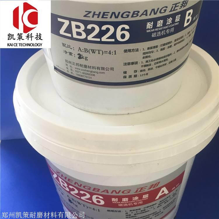防磨胶泥又称博猫彩票陶瓷涂层