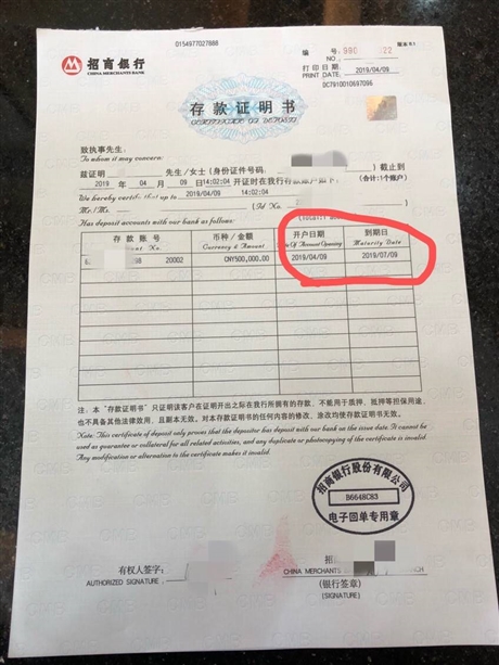 办理出国留学签证个人资金证明?