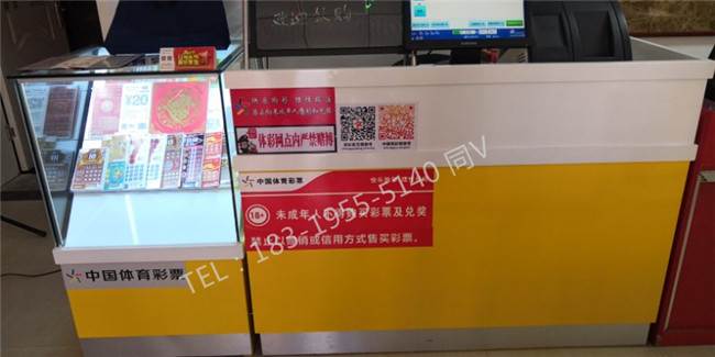 体彩中心展示柜黑龙江双鸭山写票台哪里有专业的