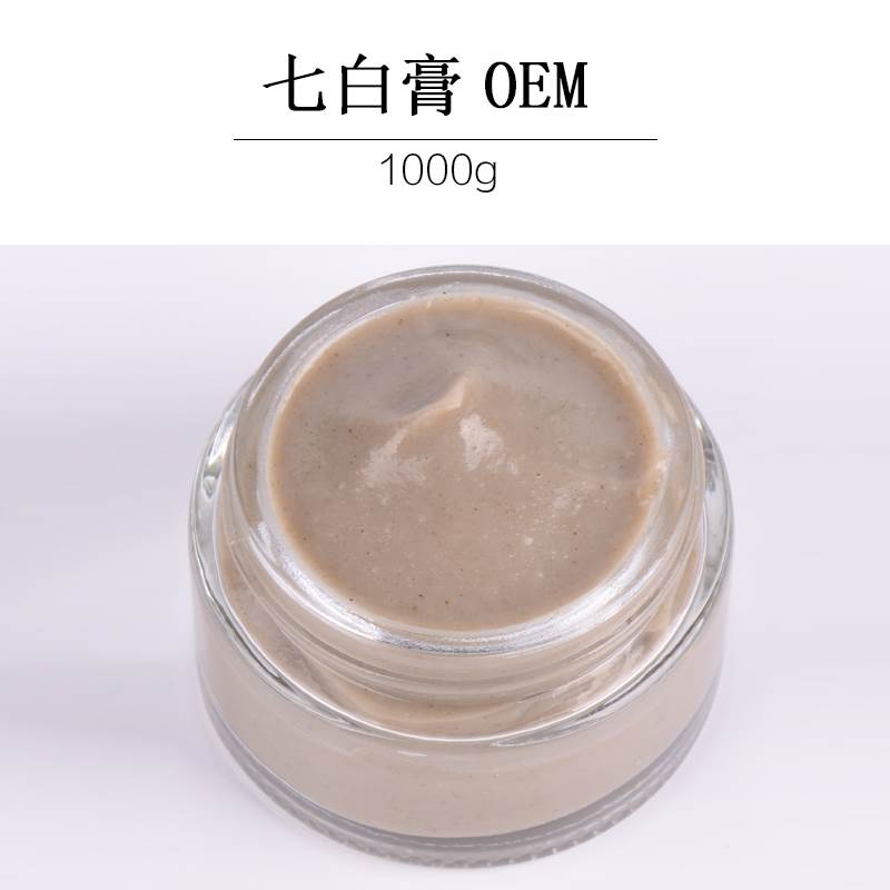 水凝胶面膜oem