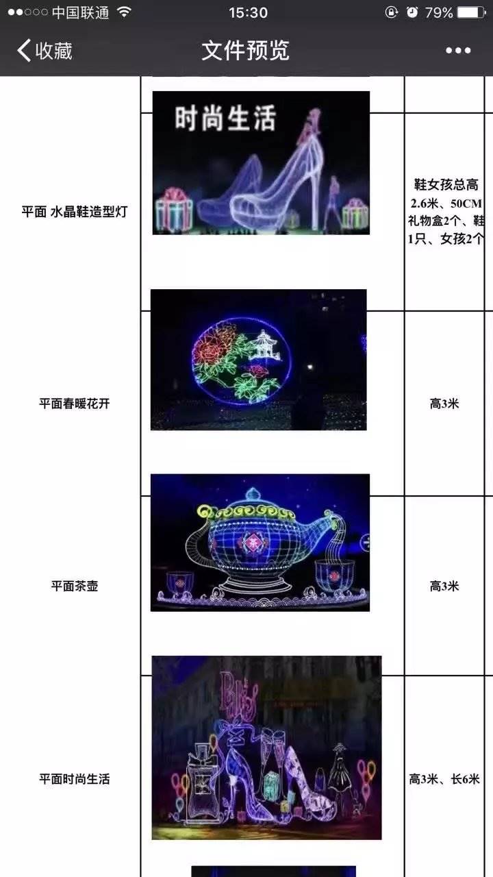 大型花海灯光节出租