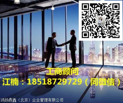 工商核名国家局
