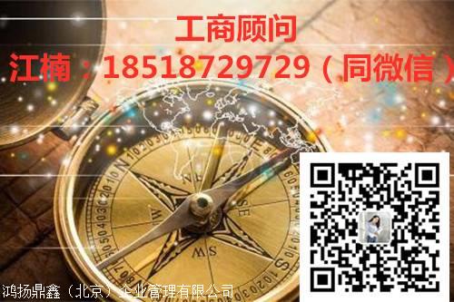 工商核名国家局