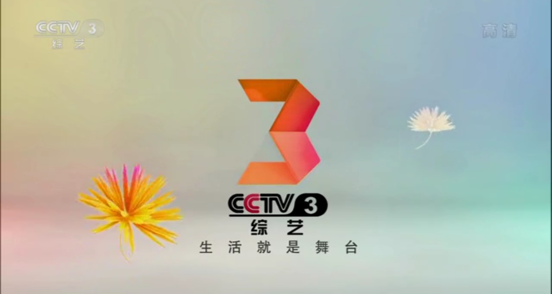 2019年投放中央电视台cctv-3广告价格费用