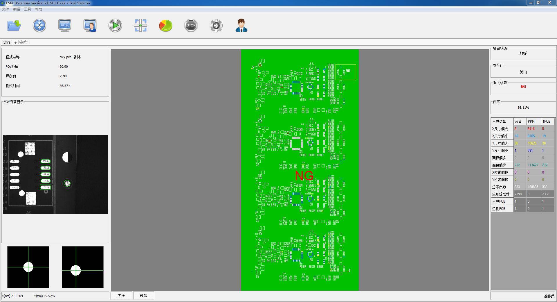 索恩達(dá)PCB視覺檢測設(shè)備