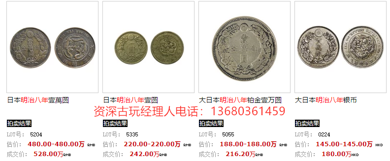 百万估值纪念双旗币究竟长什么样,价值又是多少  大日本一万元铂金