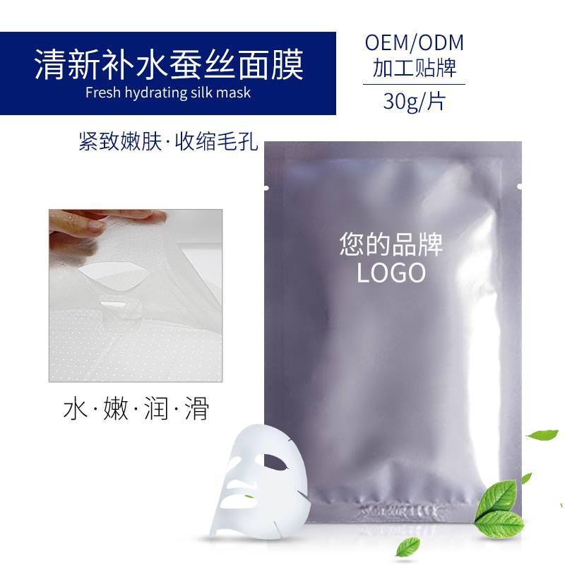 清新补水保湿抗皱蚕丝面膜