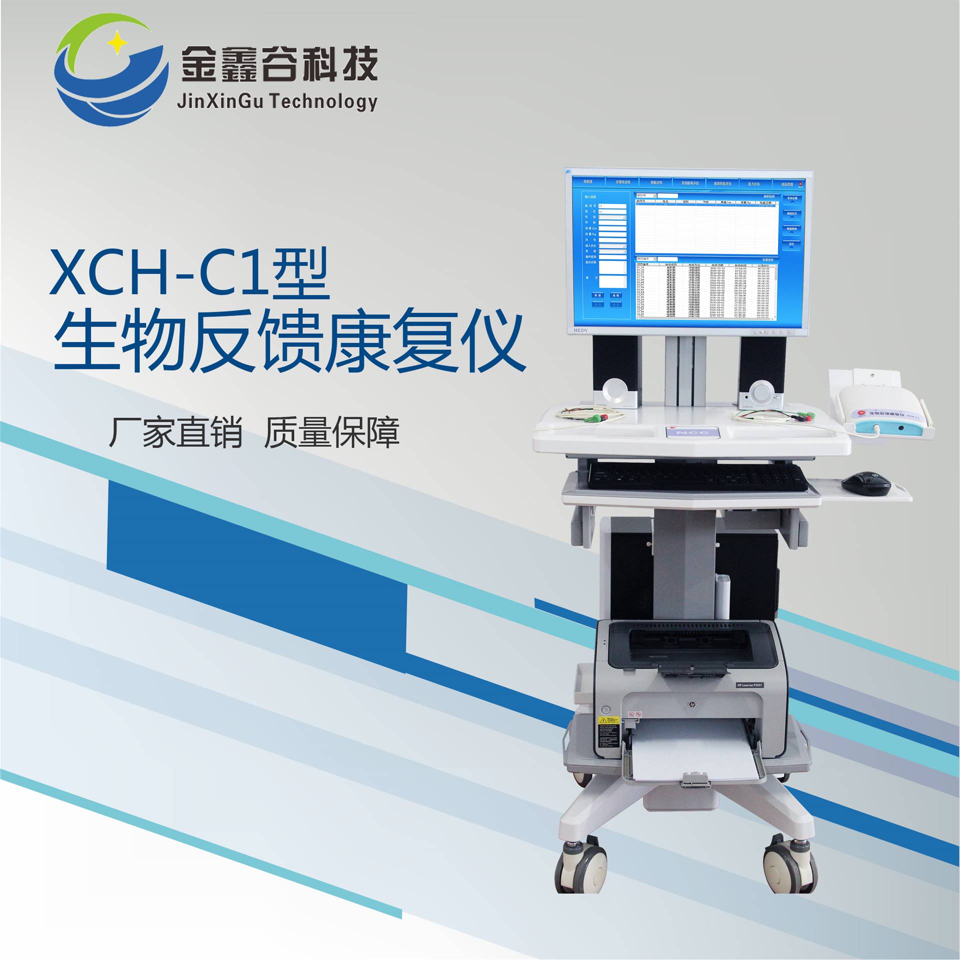 生物反馈疗法盆底康复治疗仪厂家