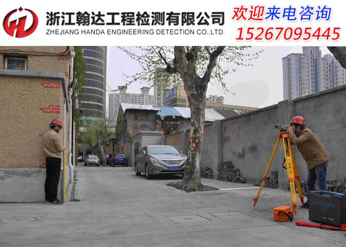 台州房屋质量检测部门电话和地址