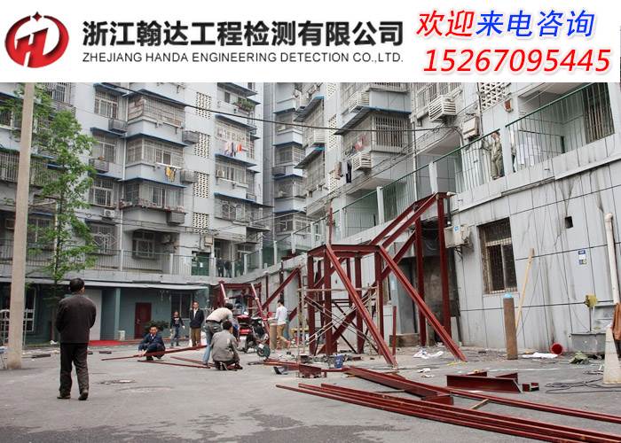 杭州市房管所备案房屋检测机构