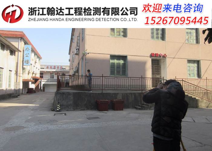 杭州当地有资质房屋检测鉴定中心机构