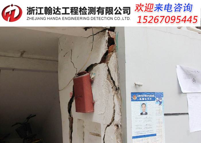 温州建筑抗震鉴定权威报告办理怎么收费
