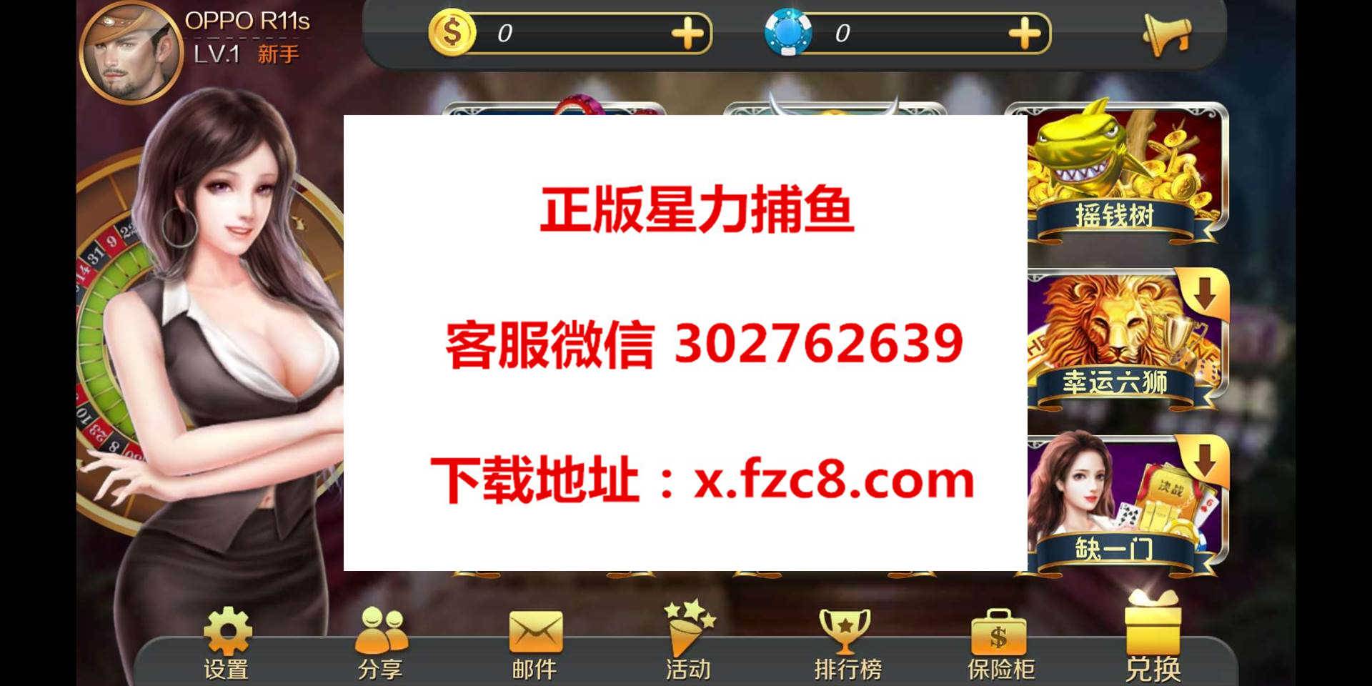 游戏送金币的