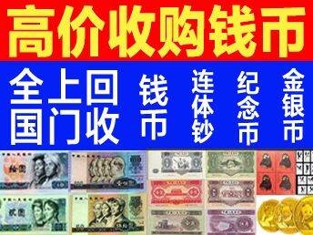 现在回收纸币价格是多少