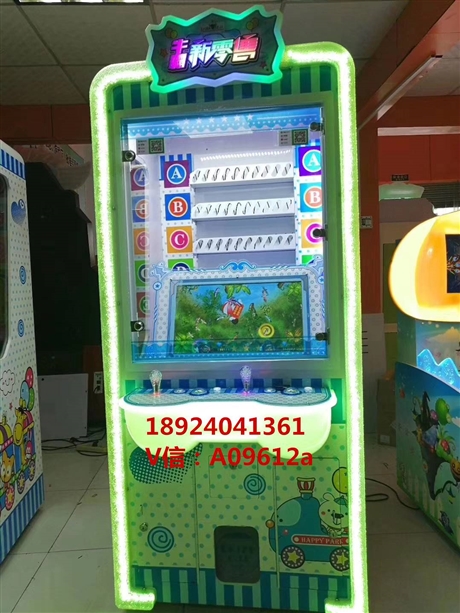 自动礼品售卖机 双人捕鱼售烟游戏机拍烟机
