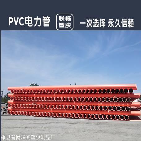 cpvc电力管连接方式