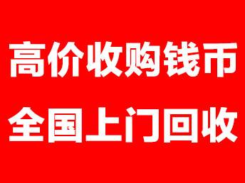 熊猫金币价格一览表