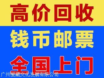 榆林回收**电话 62年背绿水印一角回收