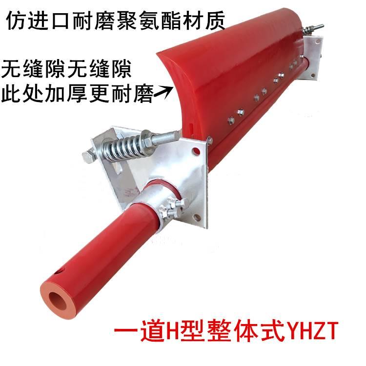 头道H型聚氨酯清扫器厂家