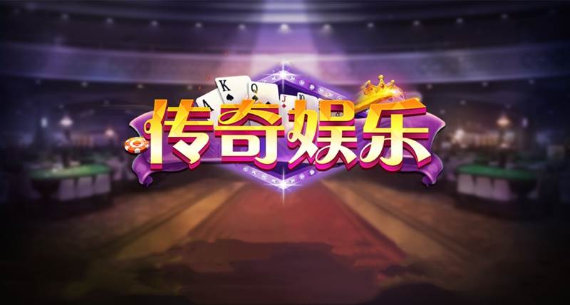 传奇手游平台