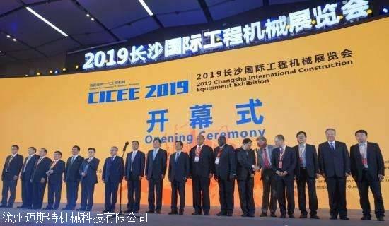 2019长沙国际工程机械展会徐州迈斯特隧道装备