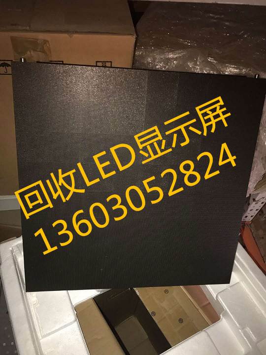 上门LED显示屏回收,上门LED显示屏回收价格,广东LED显示屏回收