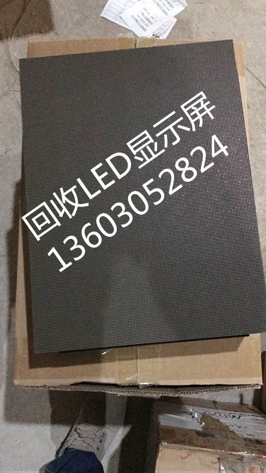 回收二手广告显示屏,回收二手广告显示屏行情,北京LED显示屏回收