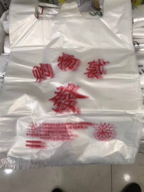 福建塑料袋批发批发厂家