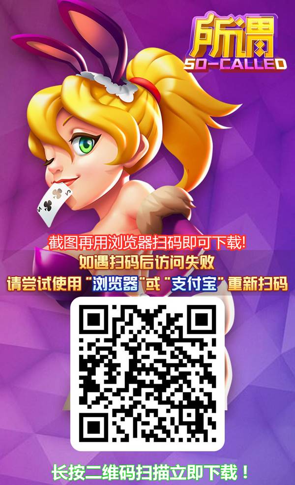 所谓棋牌下载苹果版