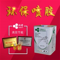 环保皮革喷胶 皮革喷胶 皮革贴布胶水 汉特强力喷胶
