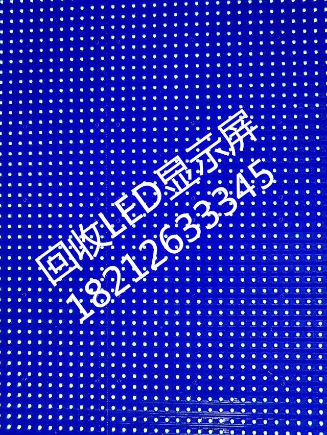 上门LED显示屏回收,上门LED显示屏回收价格,安徽LED显示屏回收