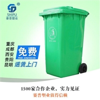 大姚县240升塑料垃圾桶厂家 西安其它垃圾桶卖 垃圾桶价格
