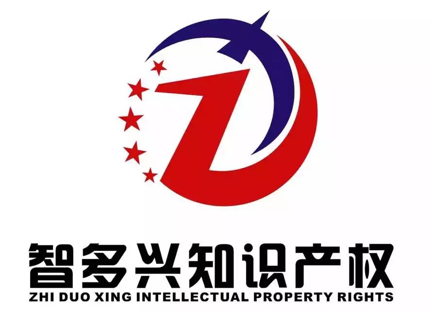 河南智多兴知识产权有限公司