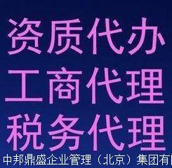 北京公司税务疑难问题代办