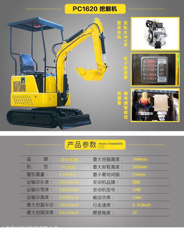 15型小型挖掘机 小推小型挖掘机