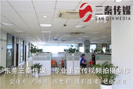 东莞常平宣传片广告片视频制作