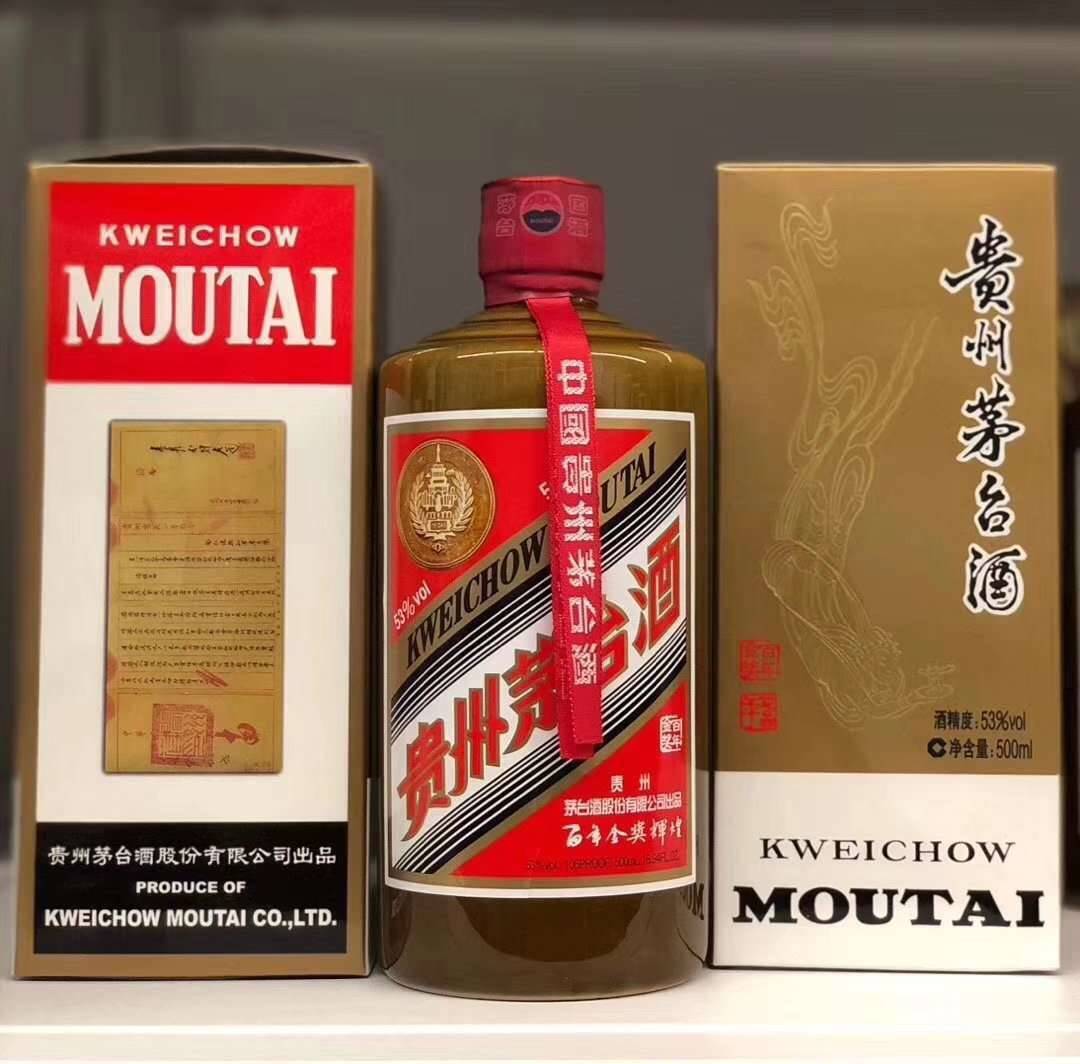 北京回收茅台酒的电话