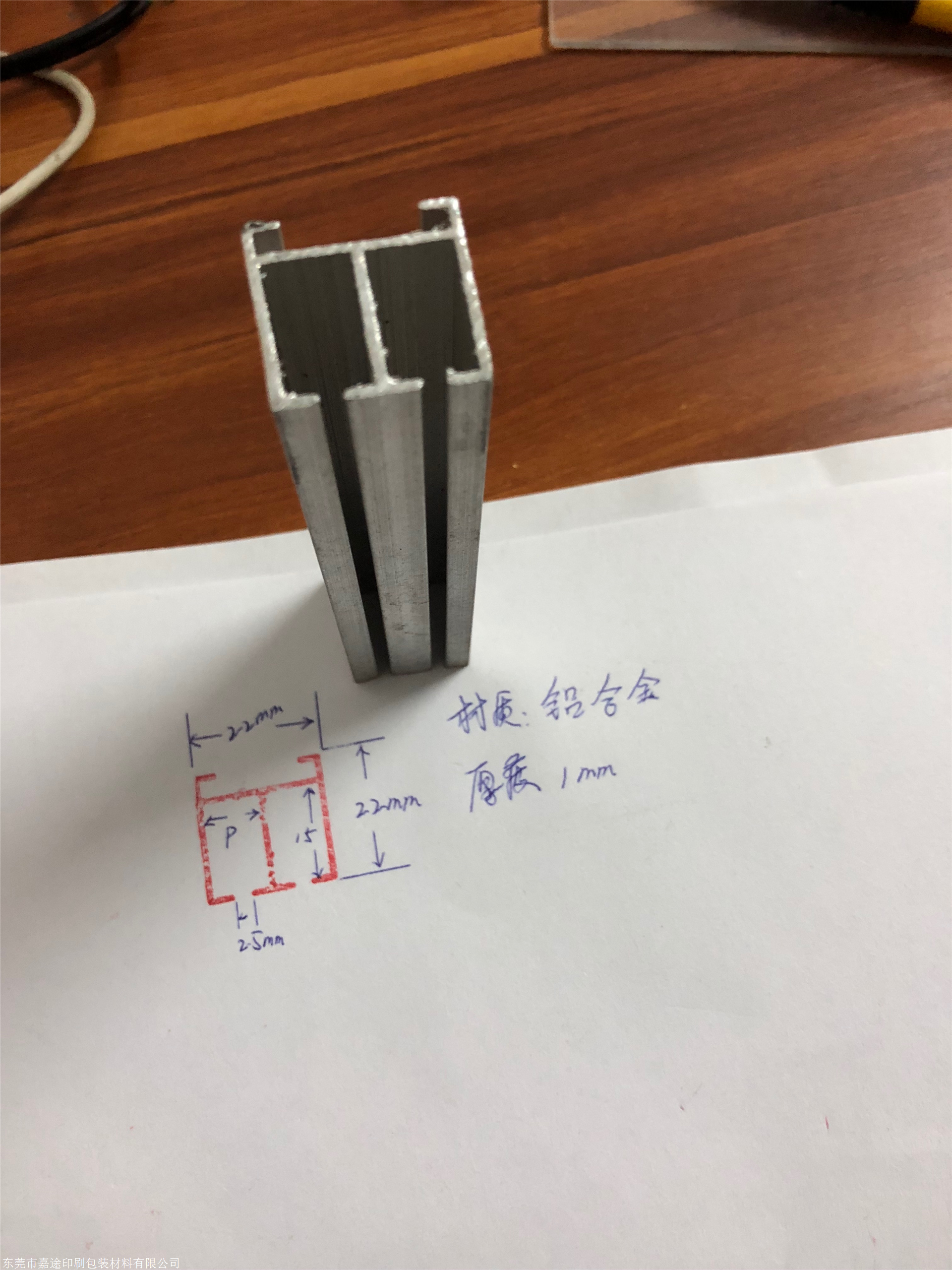 挂版铝合金双槽