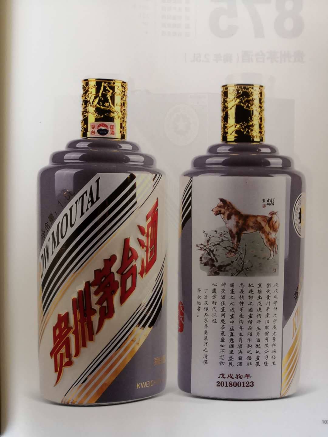 北京茅台酒回收红酒回收