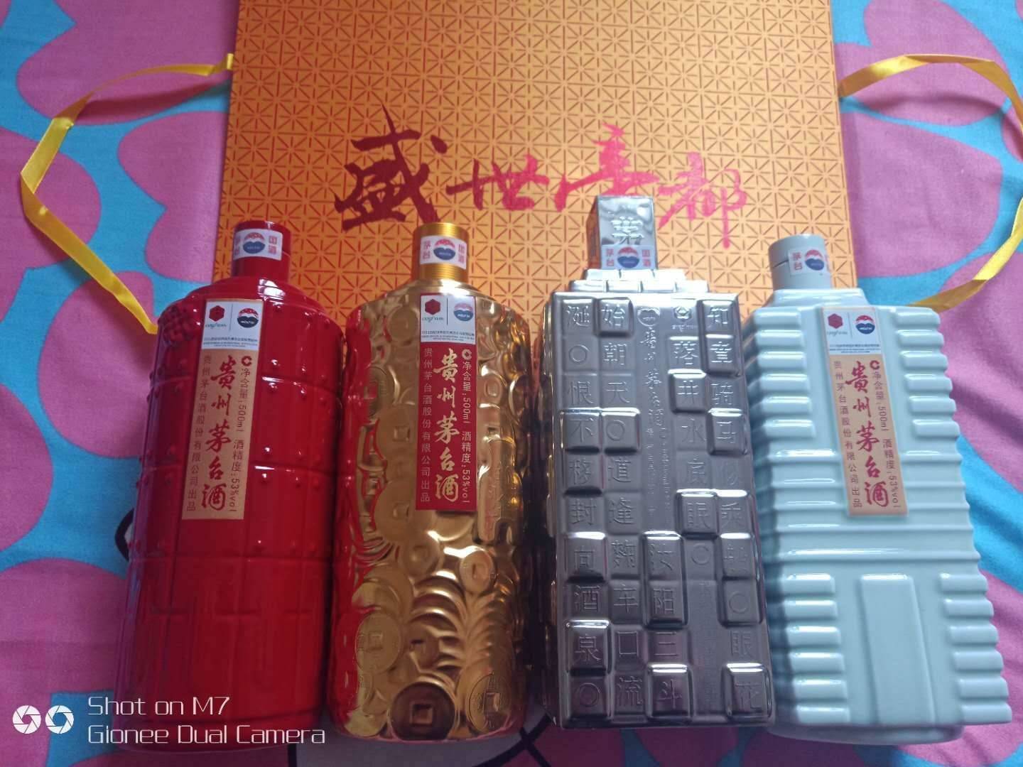 北京茅台酒回收30年茅台值多少钱