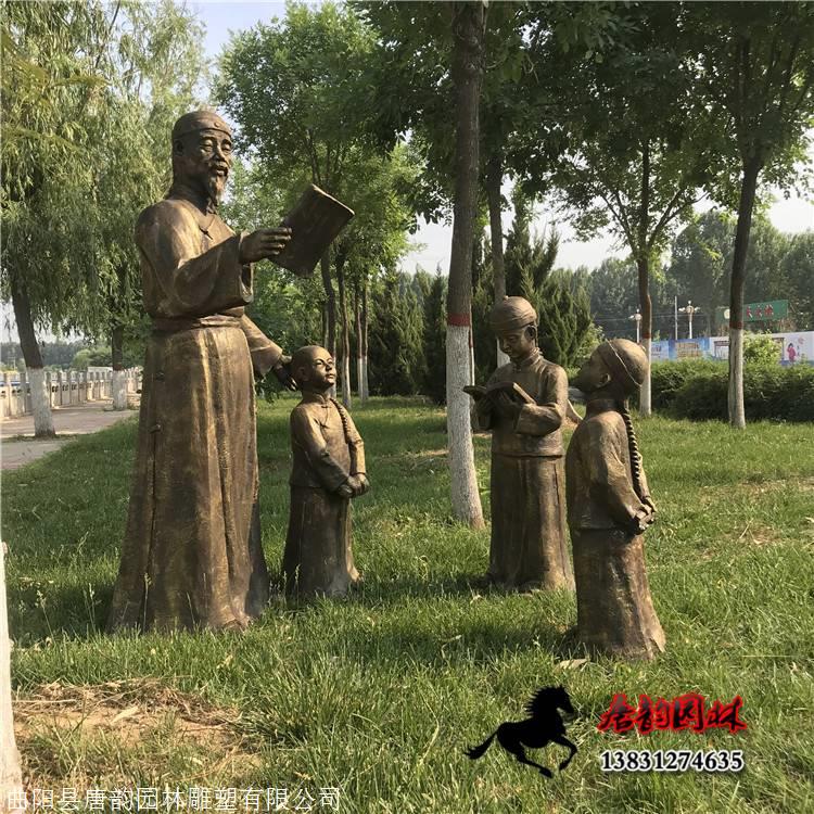 古代教书夫子教学雕塑